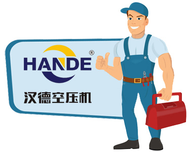 汉德空压机售后PG电子服务中心电话