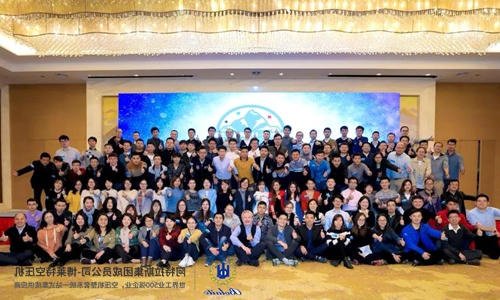 PG电子APP下载•科普柯集团新员工探索之旅