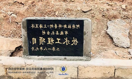 PG电子共享水资源项目