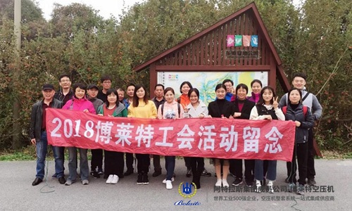 PG电子APP下载工会活动