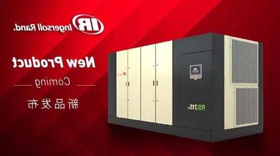 RS315-355kW微油螺杆式压缩机
