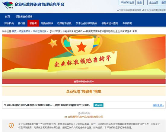 强力认证!捷豹永磁螺杆机