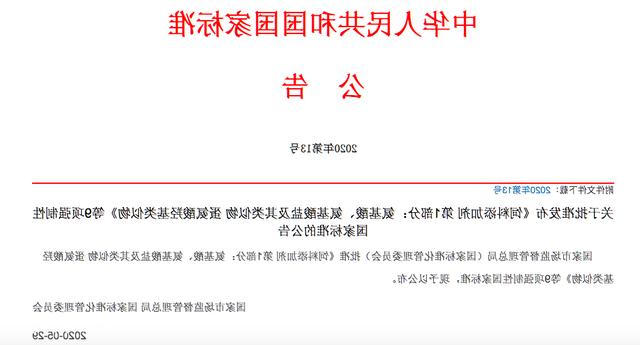 电机能效等级国家标准