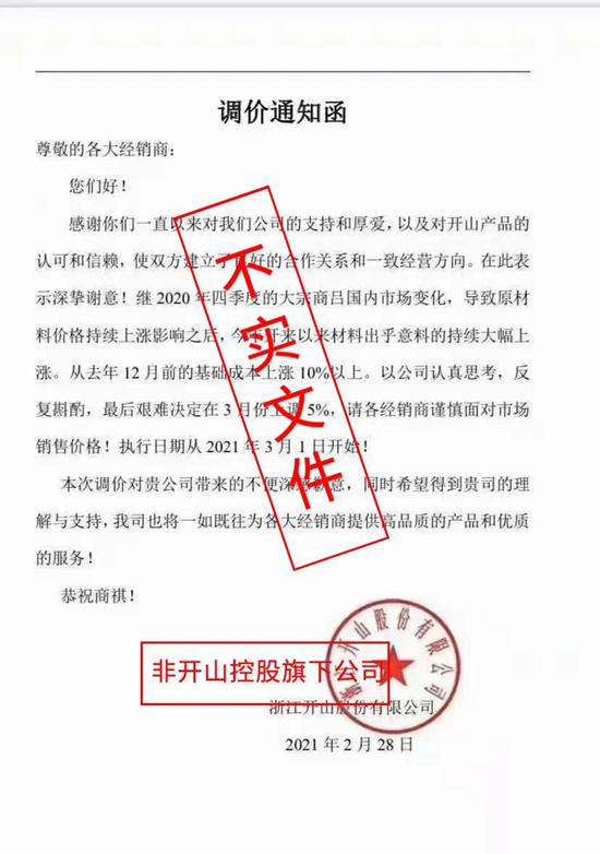 开山股份关于网络