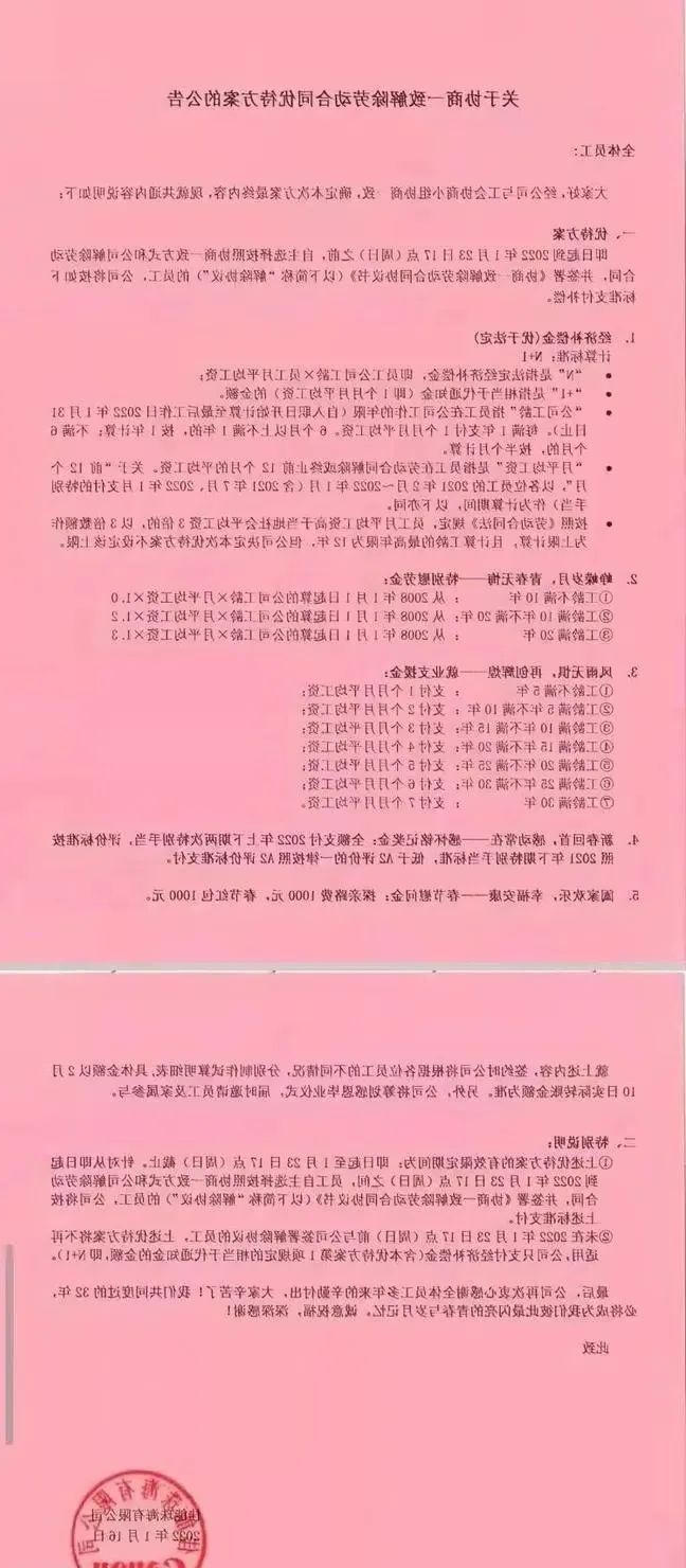 解除劳动合同
