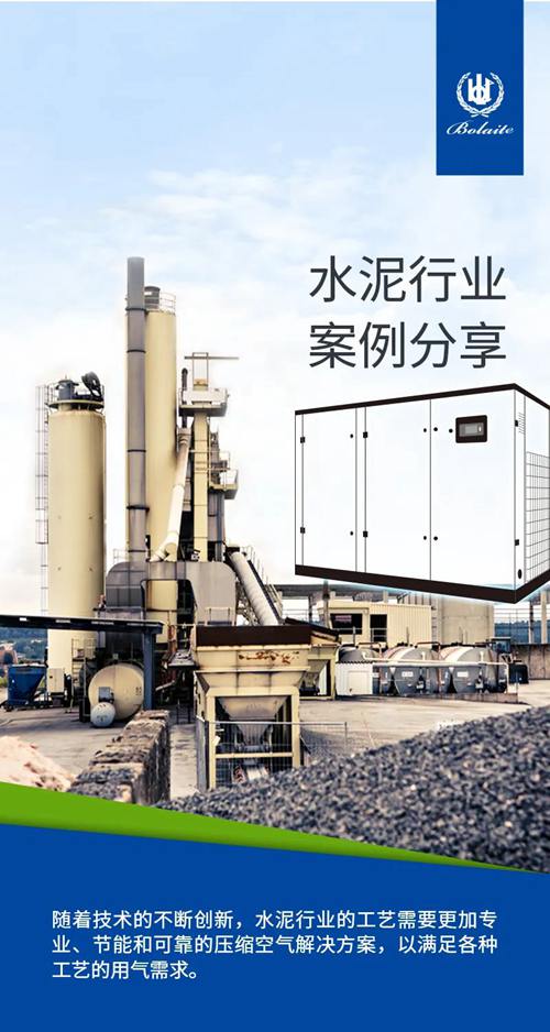 PG电子水泥行业案例分享