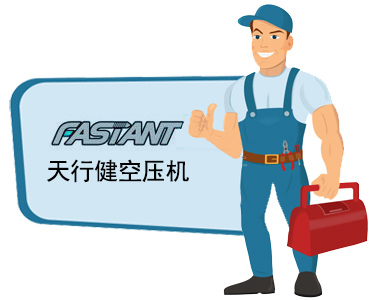 天行健空压机售后PG电子服务中心电话