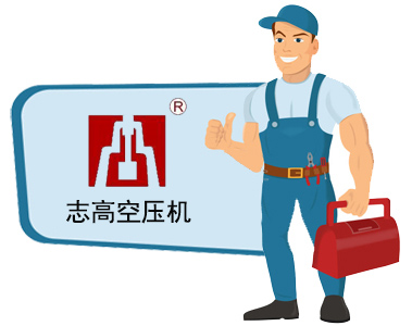 志高空压机售后PG电子服务中心电话