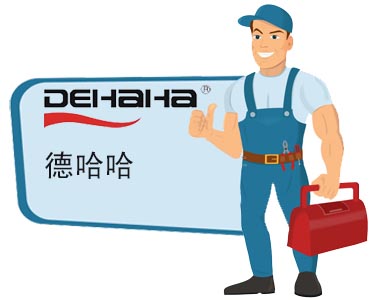 德哈哈空压机PG电子服务中心